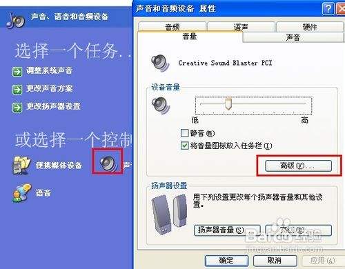 xp语音没声音怎么设置