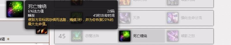 wow7.3毁灭术士PVE副本天赋加点(阿古斯版本)