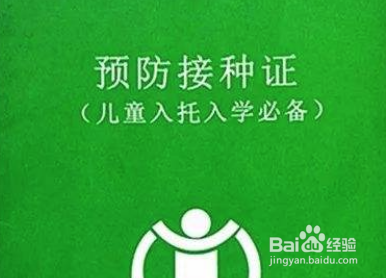 如何在手机上给小孩子预约打疫苗