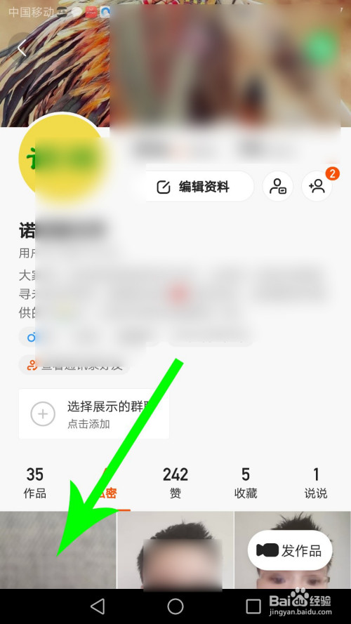 快手怎么删除点赞的作品全部_快手怎么删除点赞的作品全部删除