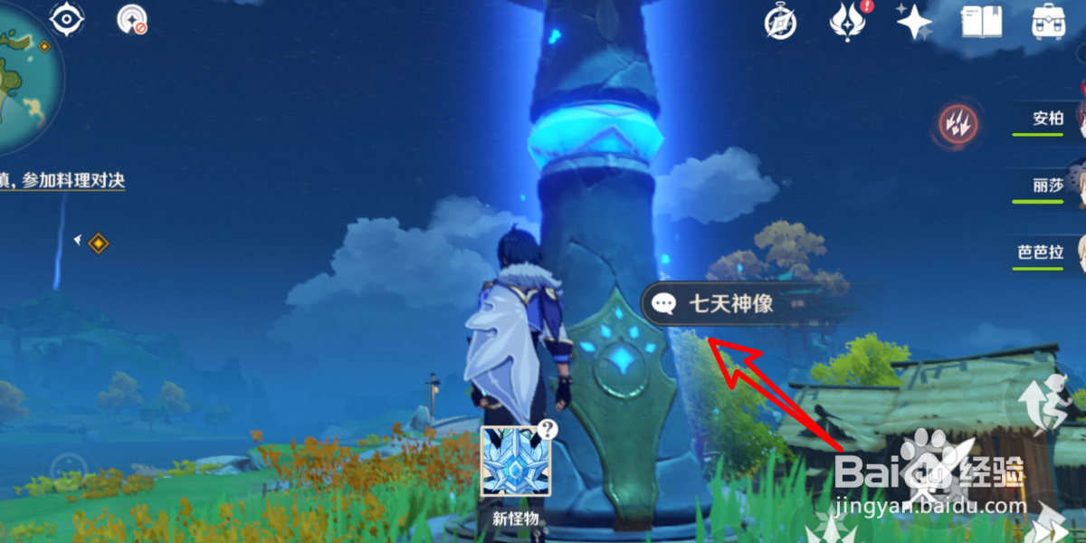 原神蒙德城后面的地图怎么开