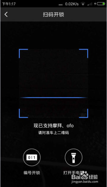 如何使用高德地图App