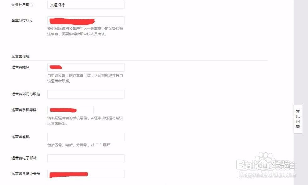 教育机构服务号如何绑定小麦助教