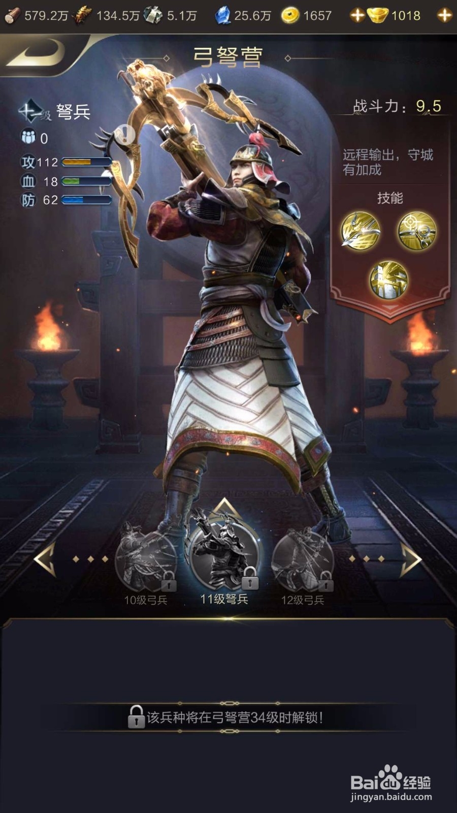 乱世王者（守城篇）