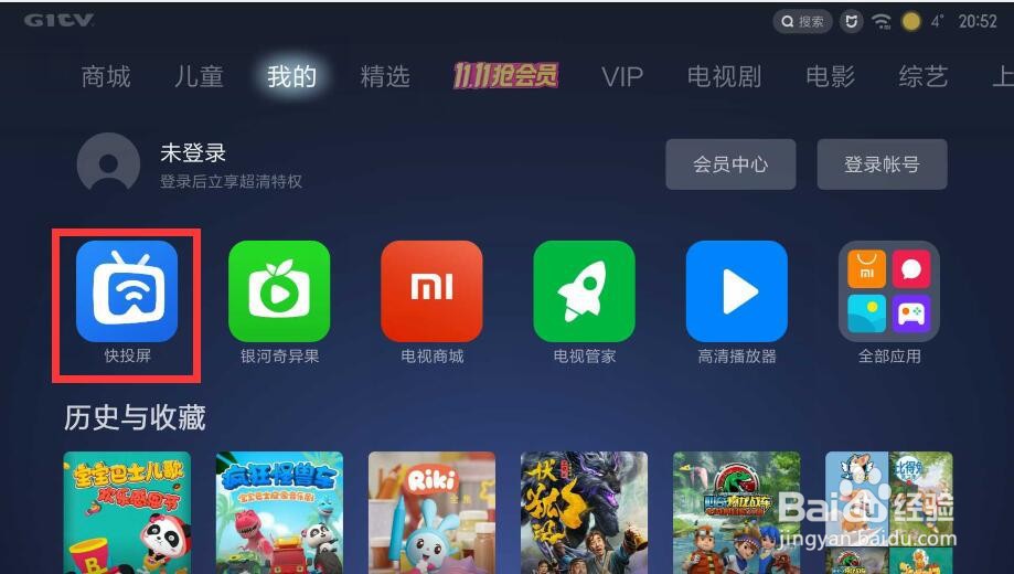 海信电视投屏功能在哪