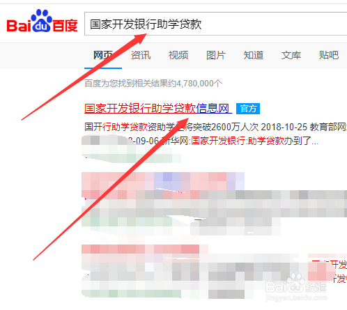 怎么查看国家助学贷款支付宝账号