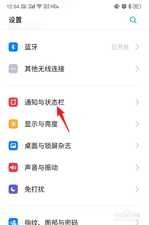 realme手机APP更新后显示的小圆点怎么关闭