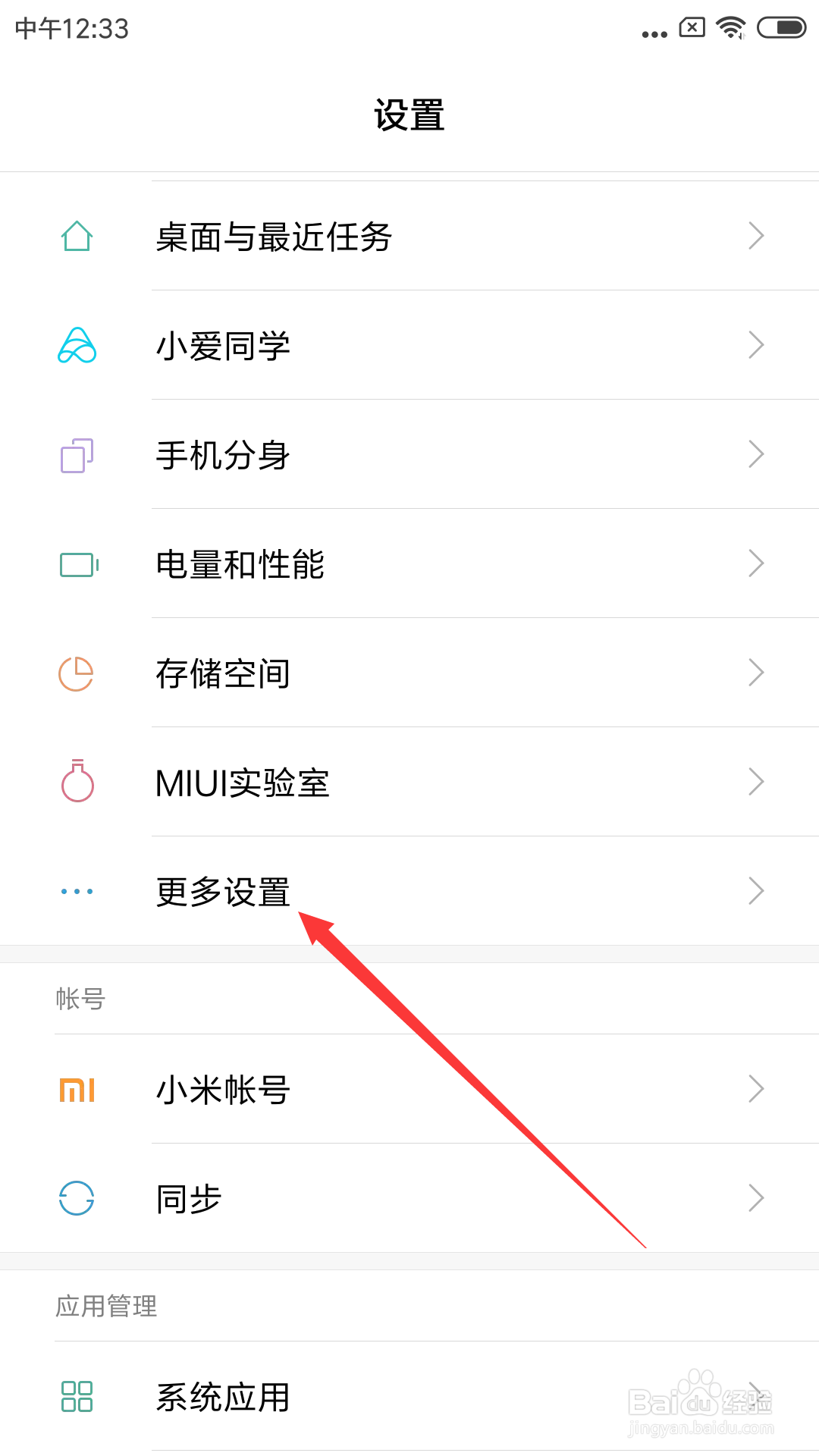 小米手机日历图标显示16