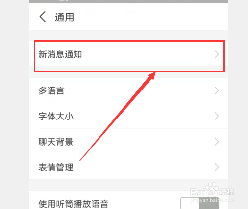 支付宝怎么开启收钱到账声音提示