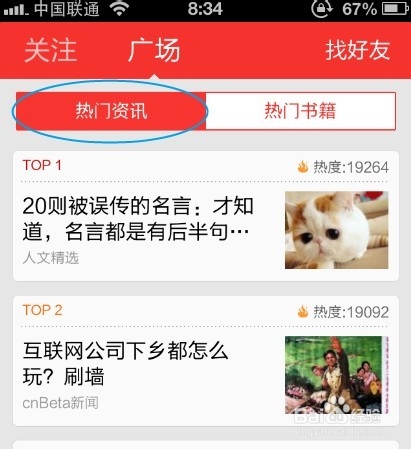 手机党福利系列：[3]轻松阅读高价值杂志