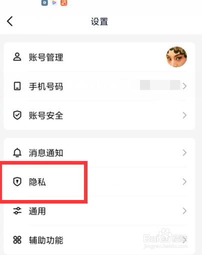 手机QQ如何设置仅聊天好友
