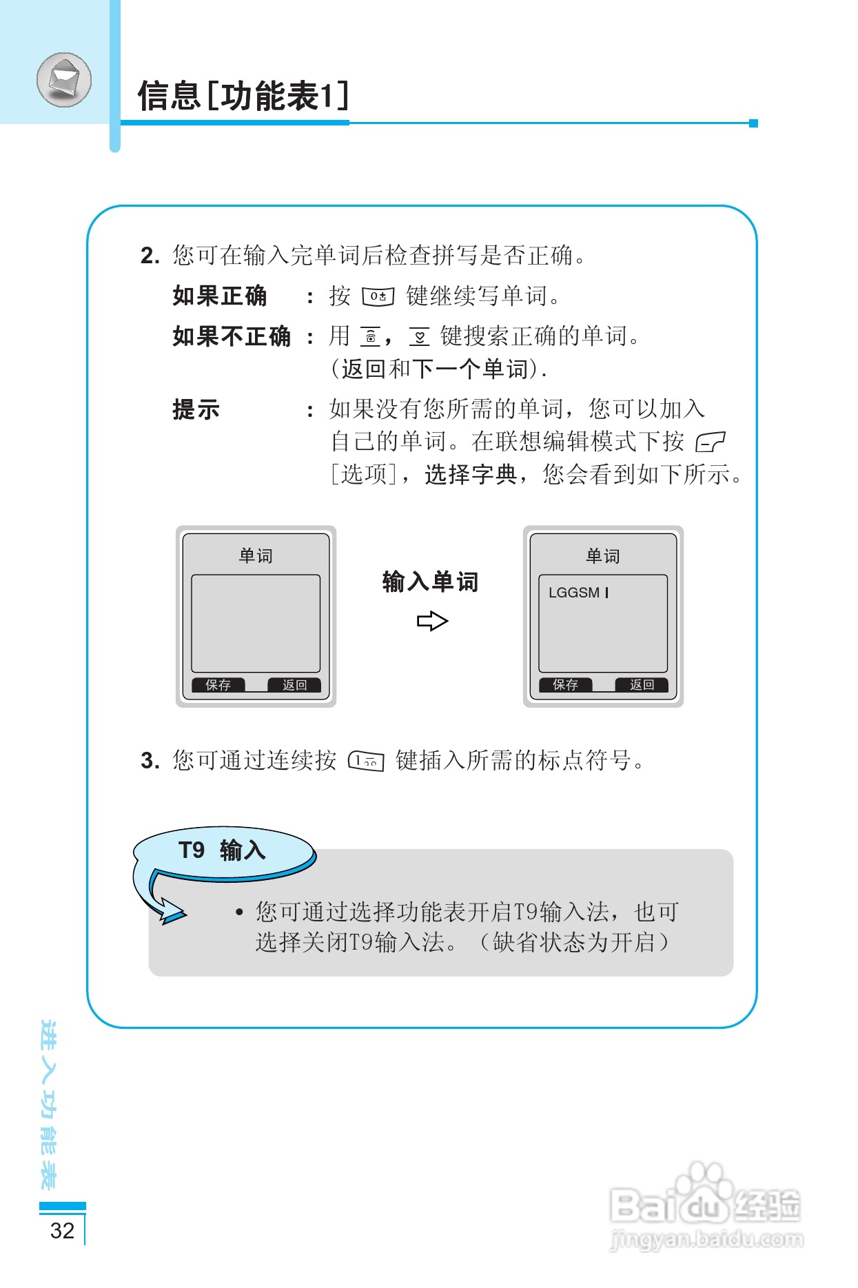 LG G8390手机使用说明书:[4]