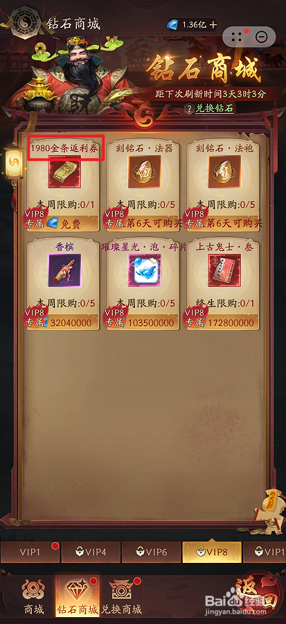 洪荒仙韵在哪里可以买到1980金条返利券