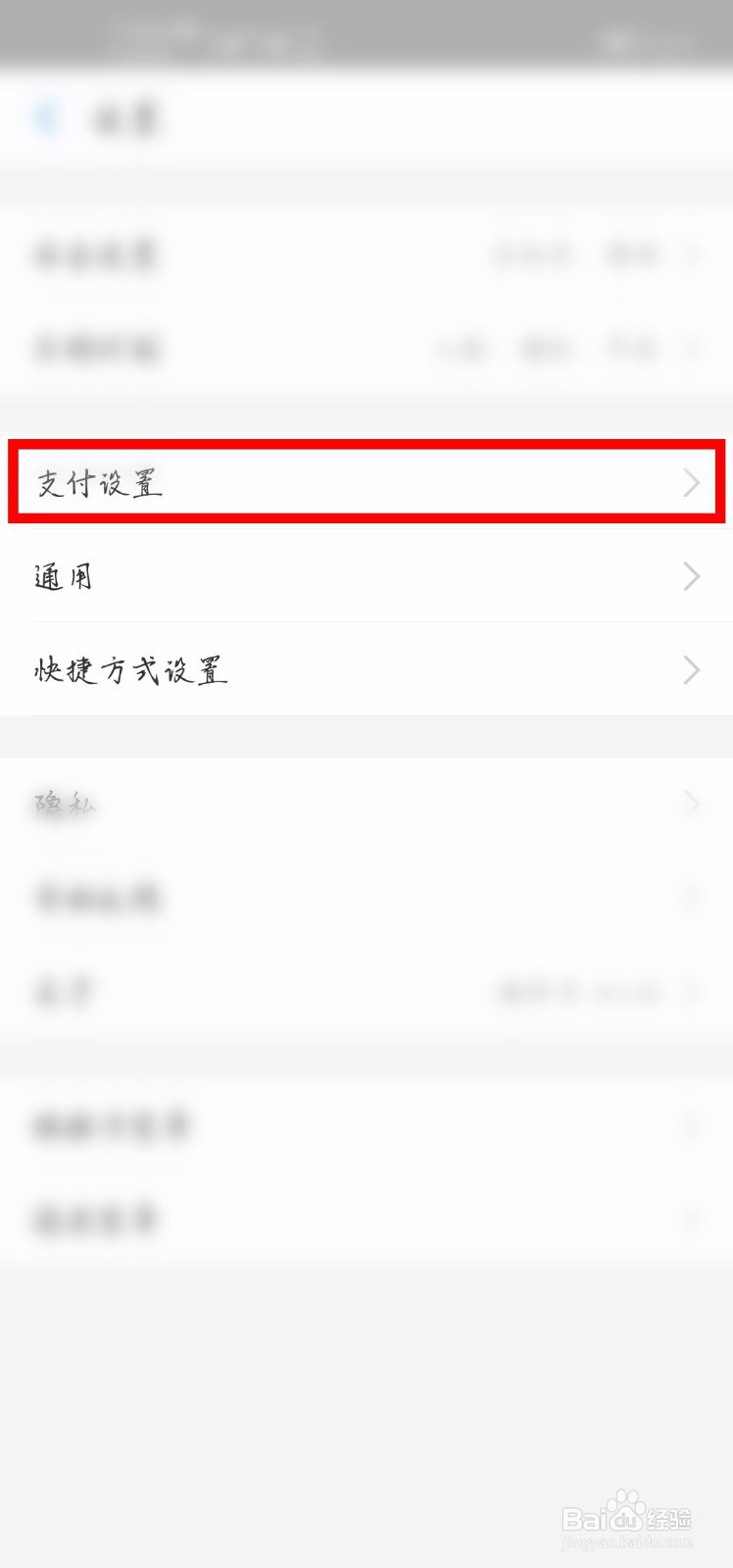 支付宝如何设置自动扣款顺序