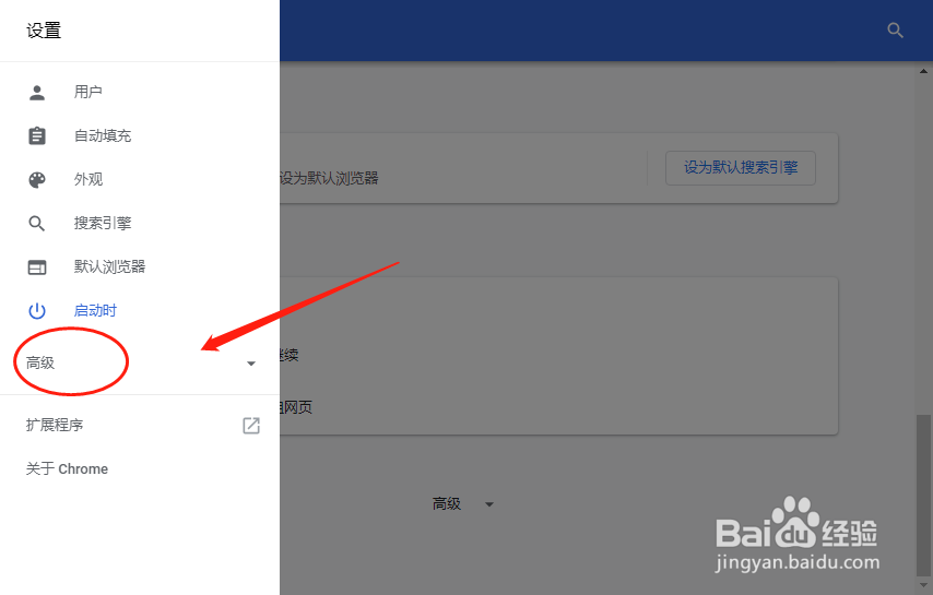 谷歌浏览器怎么设置开启安全浏览