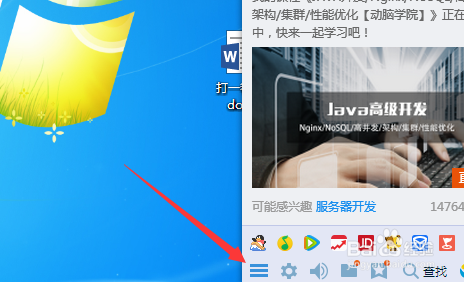 如何查询QQ别人加自己的验证消息