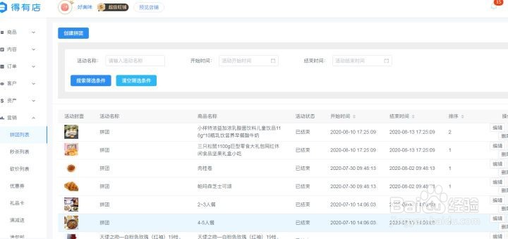 新手教程:不懂代码的小白怎么在小程序上开店