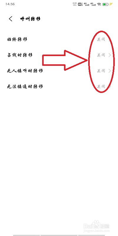 iqoo 5g手机怎么设置通话转移