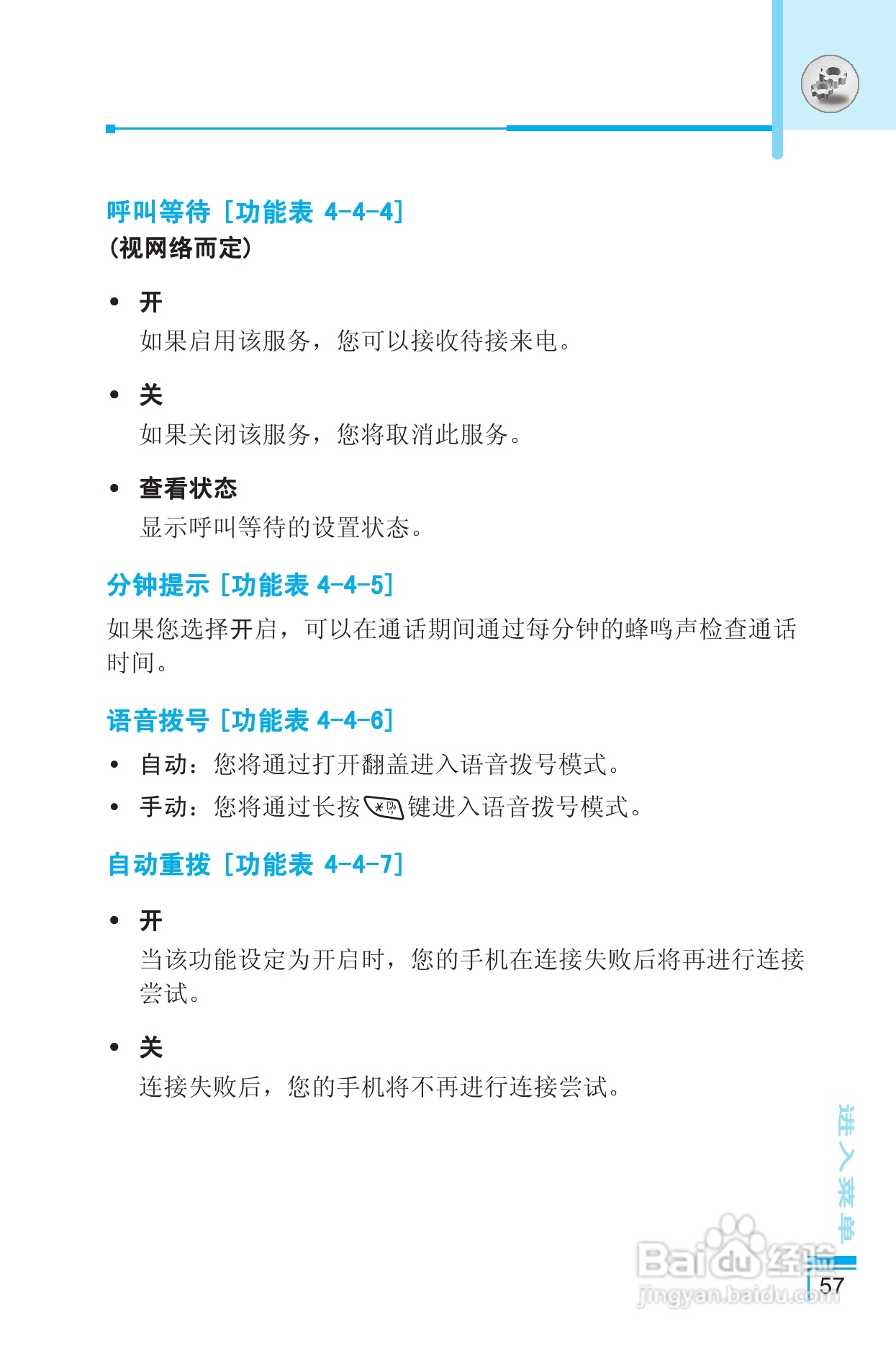 LG G5400手机使用说明书:[15]