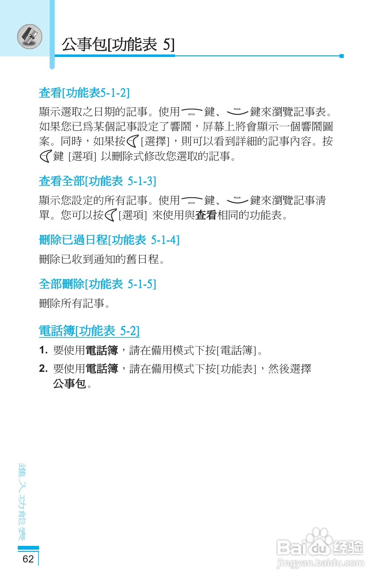 LG G5400手机使用说明书:[7]