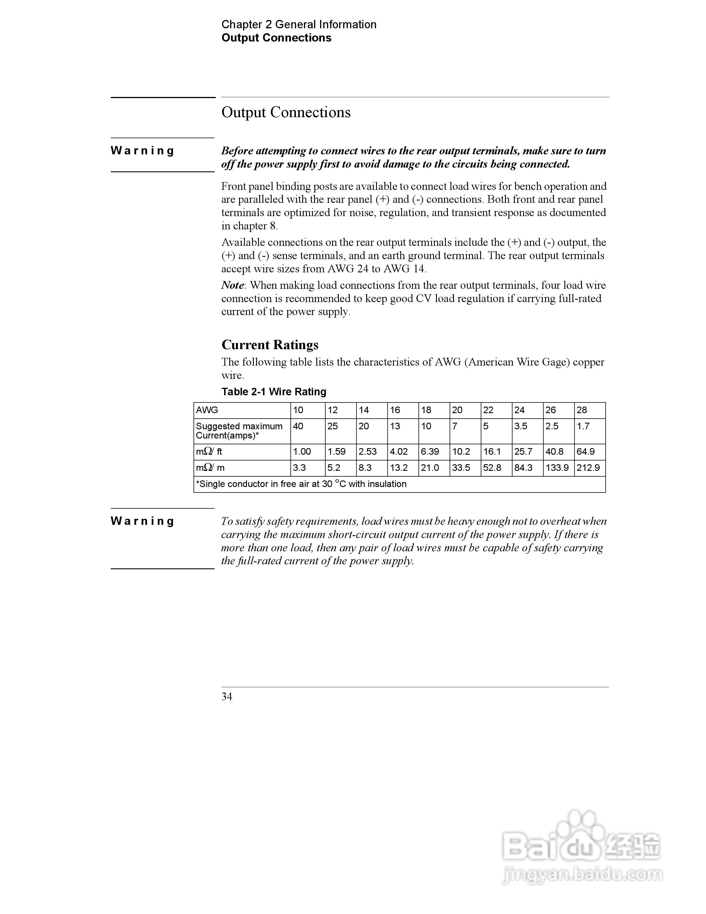 E3646A型双输出电源供应器操作手册:[4]