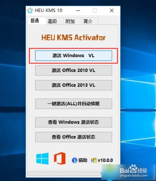 win10右下角激活windows水印如何消除