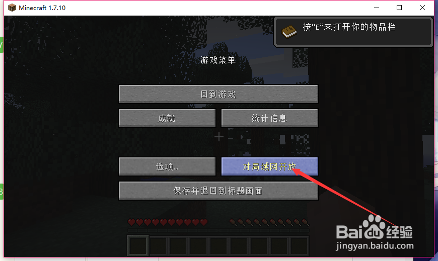 怎么用1.7.10游侠纯净联机