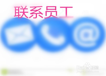 员工邮寄送礼怎么退