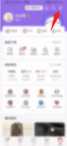 微店如何开启省流量模式