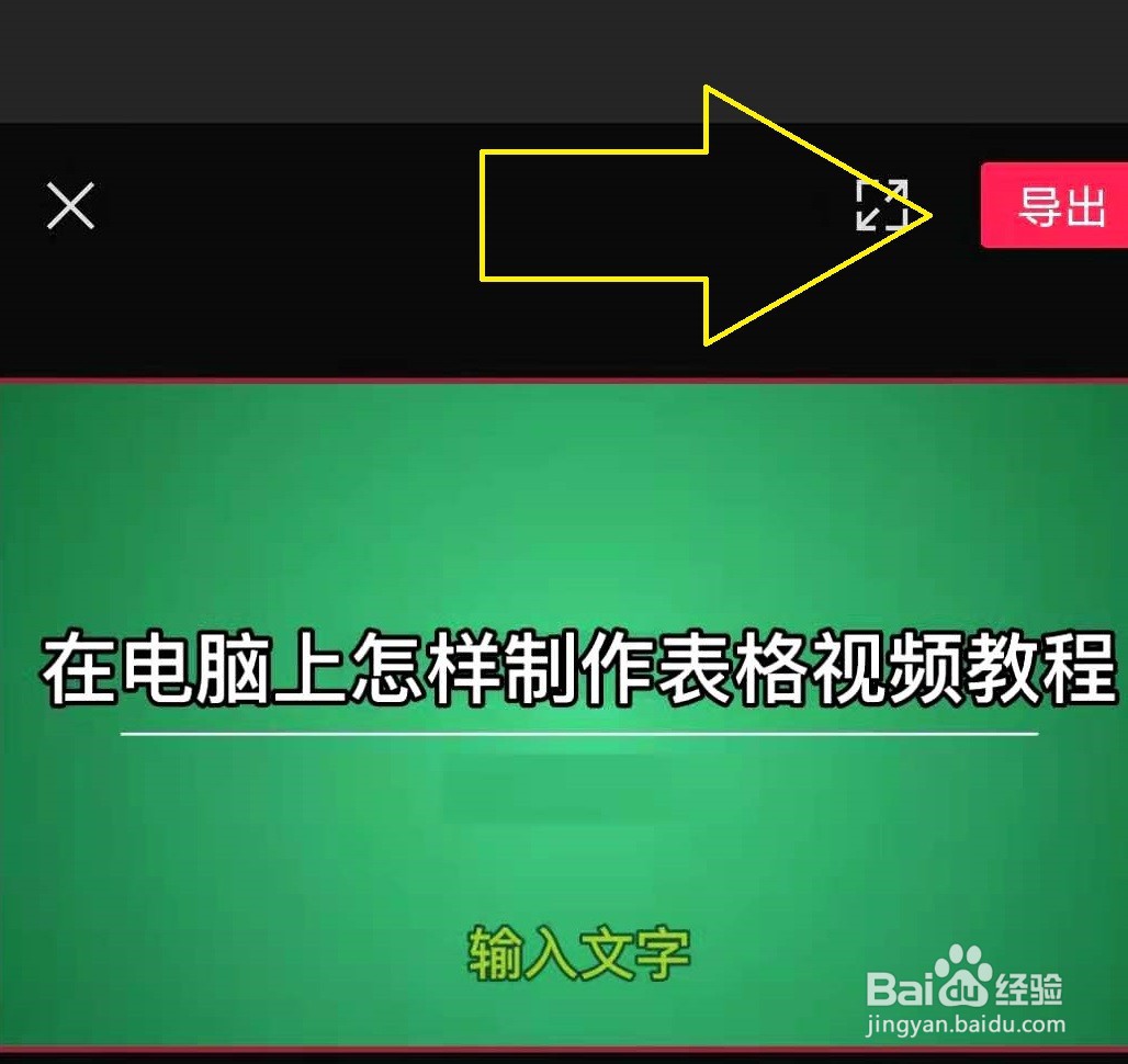 剪映怎样分割视频片段？