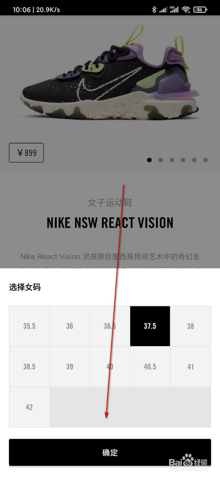 snkrs定位怎么改上海