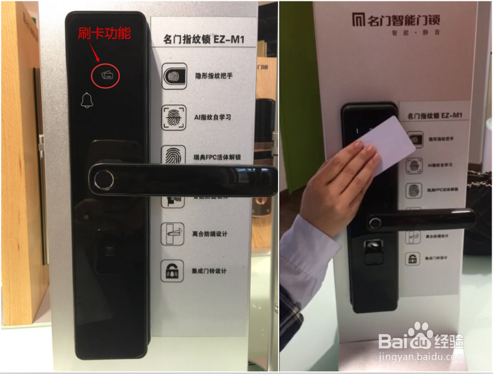 从指纹锁的结构功能判断指纹锁哪个牌子好
