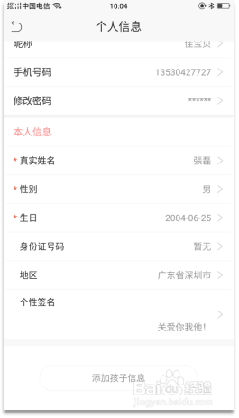 如何让孩子使用每天好习惯立马养成好习惯？