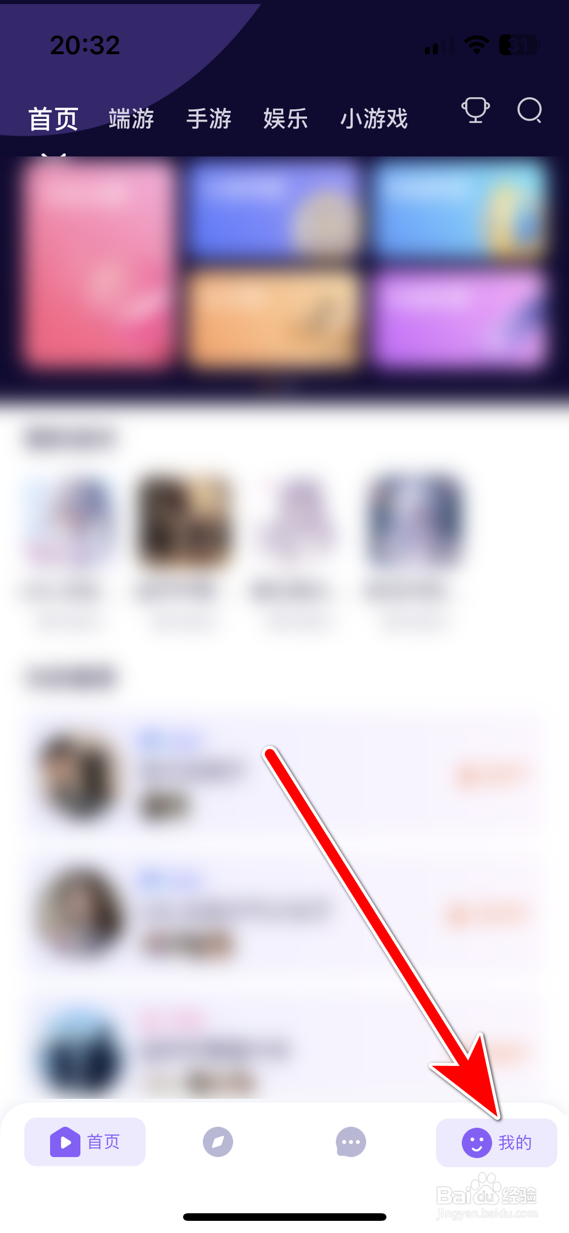 哈哈喵开黑如何进行实名认证