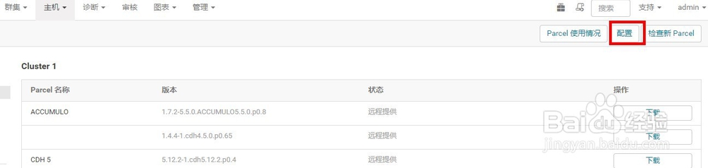 怎样配置Hadoop支持LZO