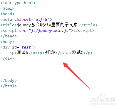 jquery怎么取div里面的子元素