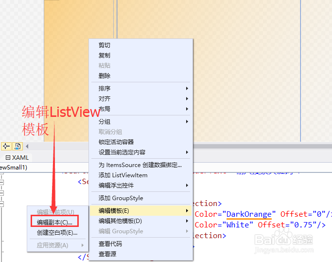 UWP 如何去除列表框的默认选中样式