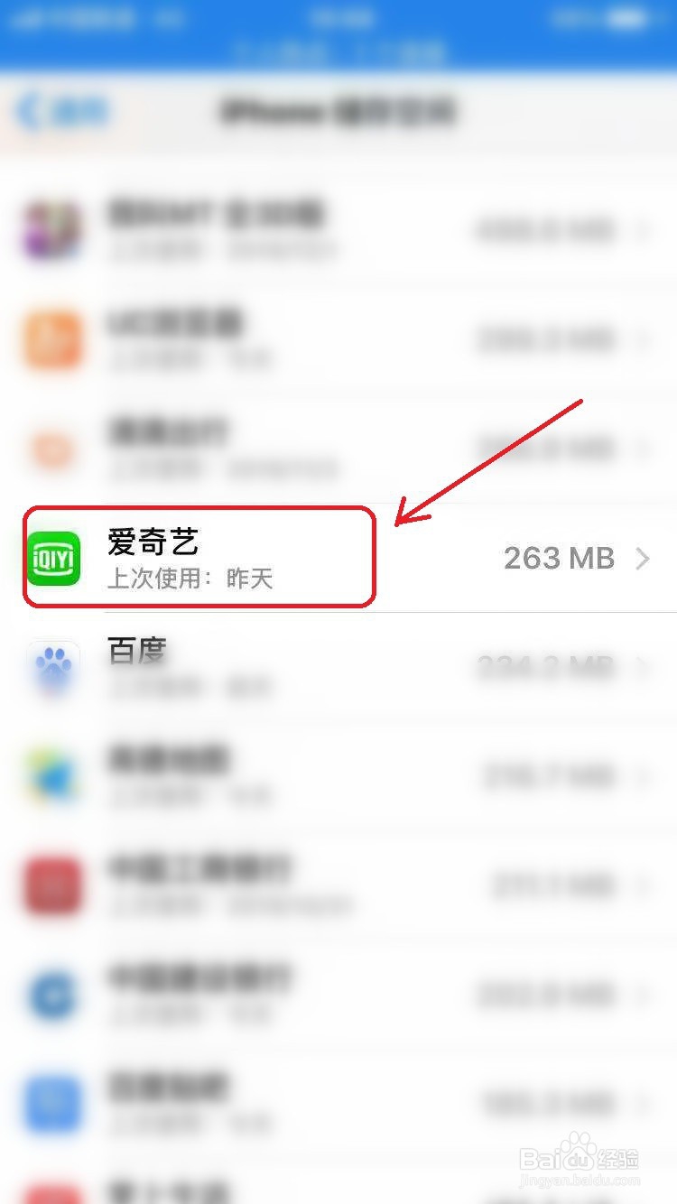 苹果手机怎么删除软件
