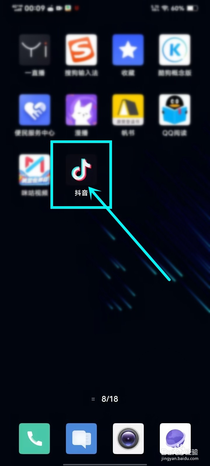 抖音双列模式咋关