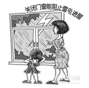 雷雨季节防止雷击！