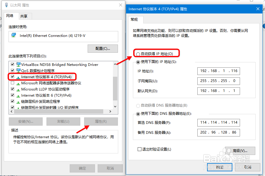 DHCP服务器怎么设置怎么获取地址