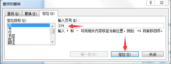 word长文档不靠鼠标翻页快速定位与精准查看内容