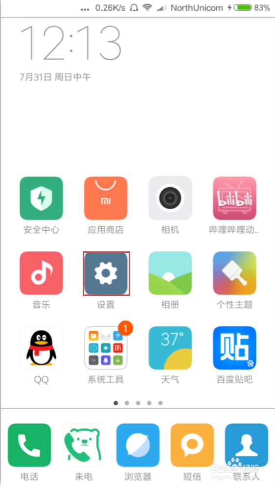 小米怎么打开USB调试怎么连接电脑（MIUI8版）