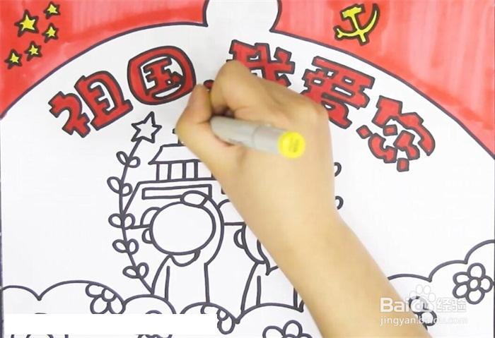 怎么画小学生爱国手工画