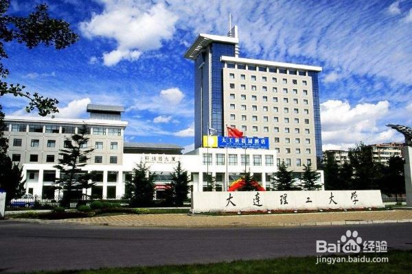 2020年国内理工大学排行榜