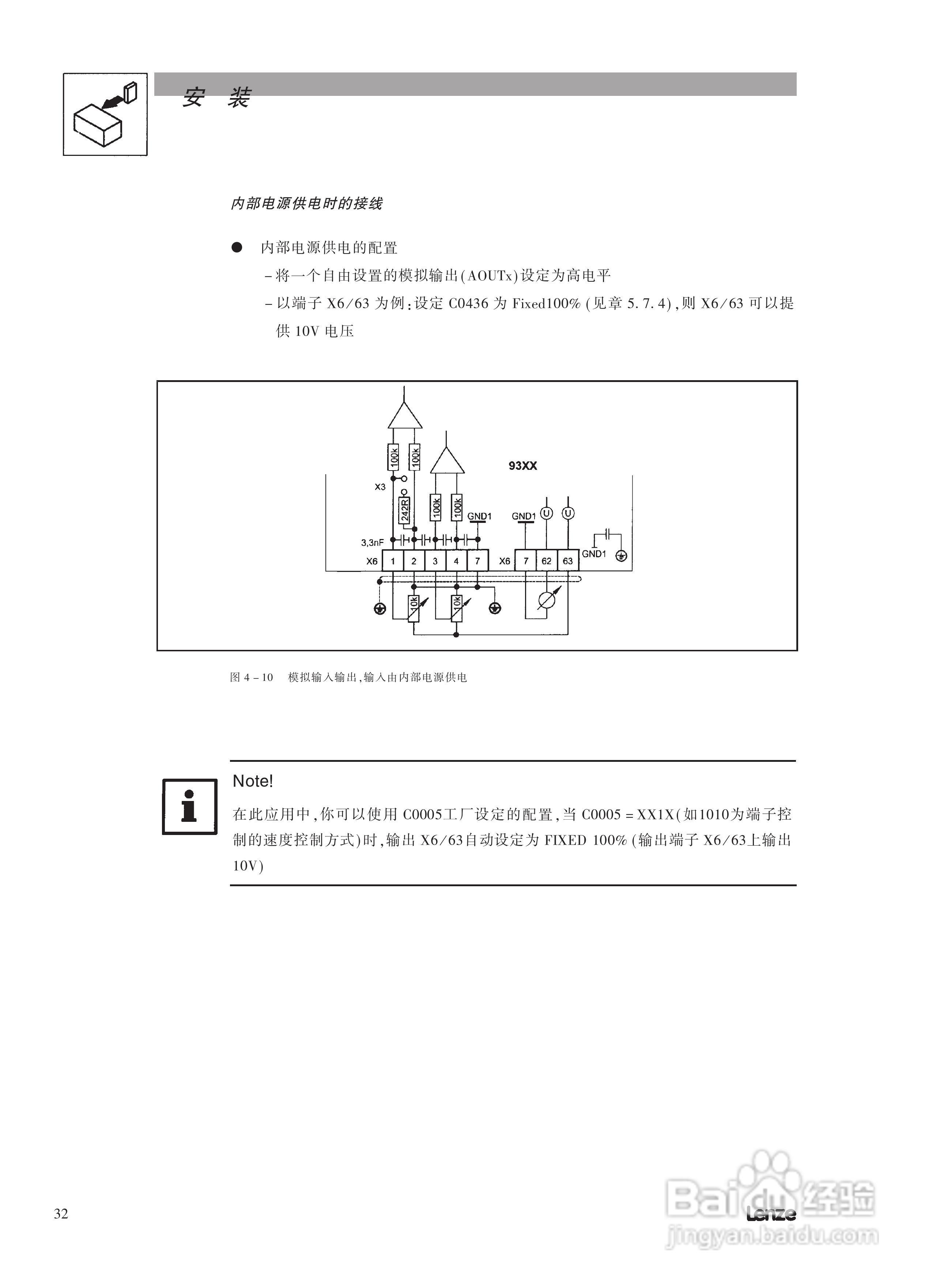 伦茨9300标准型伺服驱动器操作手册:[4]