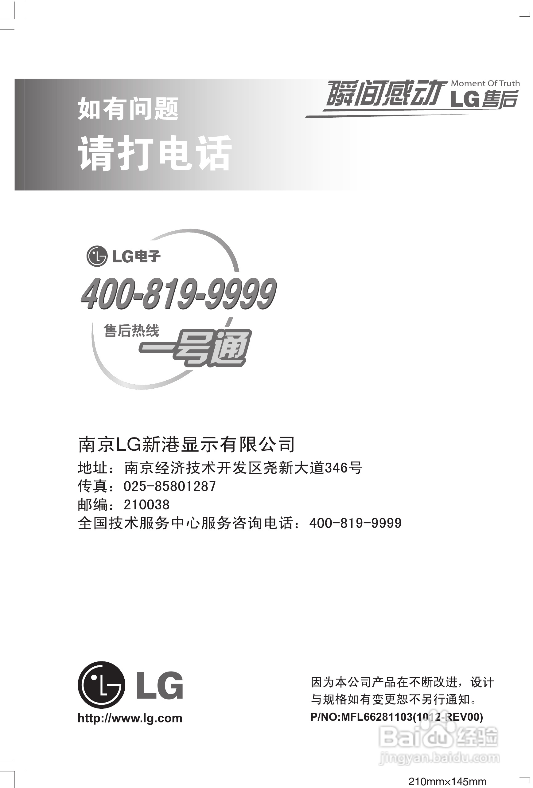 LG E1941S液晶显示器使用说明书:[1]