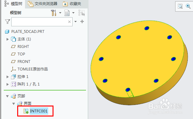 Creo元件界面的干涉检测