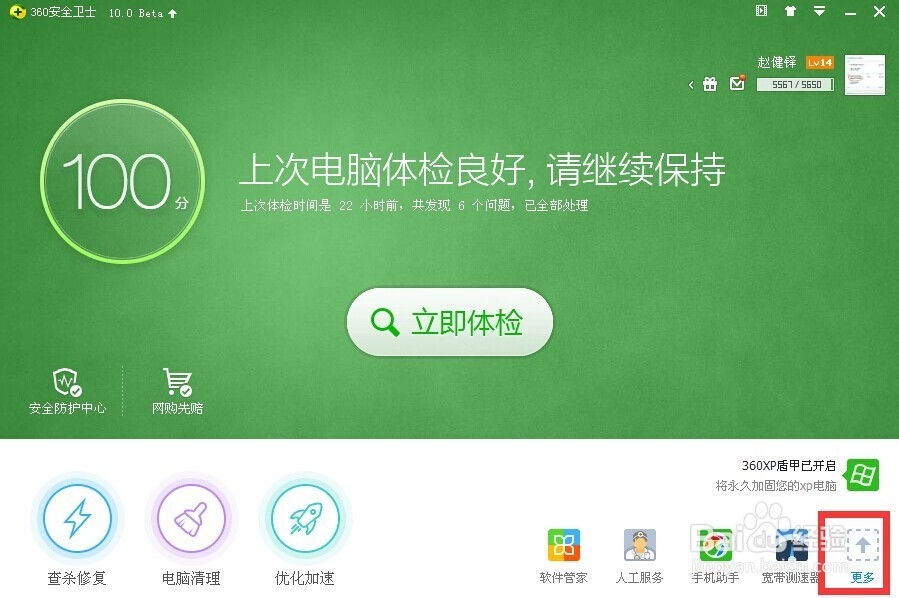 怎样设置默认播放器?