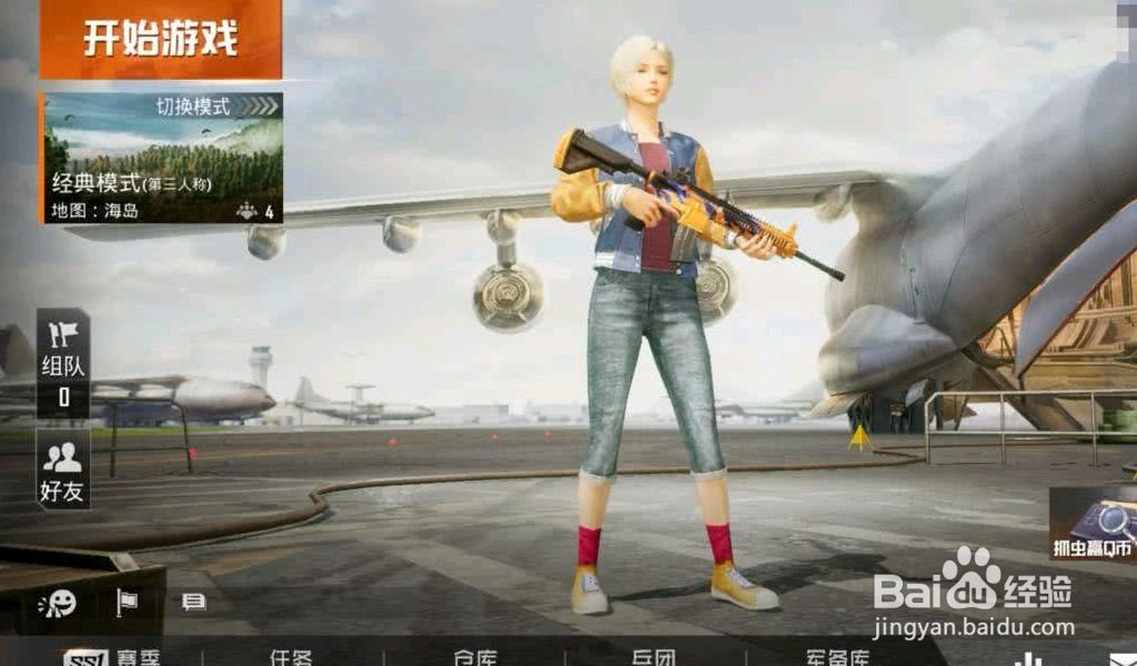 和平精英人脸识别怎么重新识别